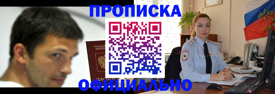 прописка паспорт в Калуге