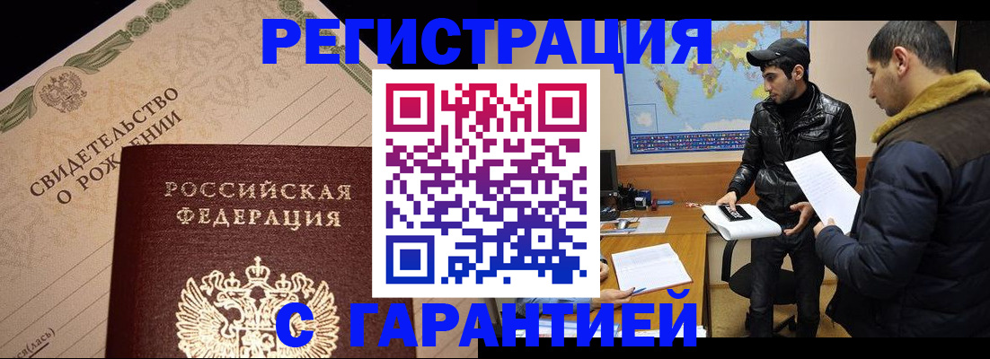 временная регистрация недорого в Калуге